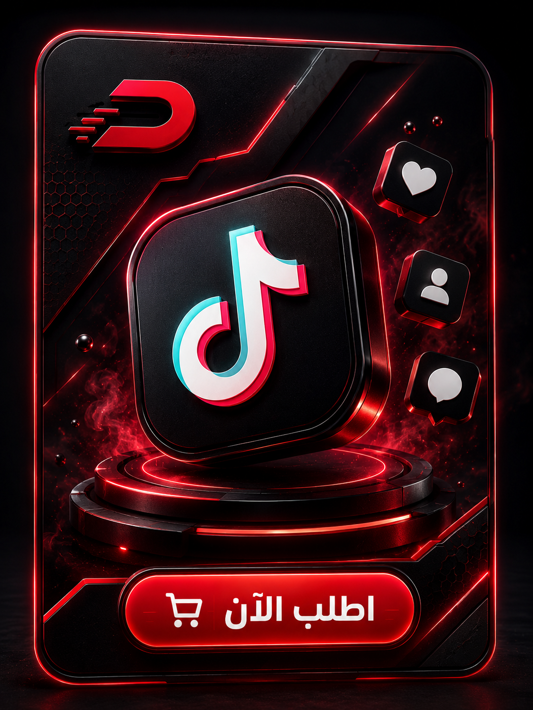 تيك توك