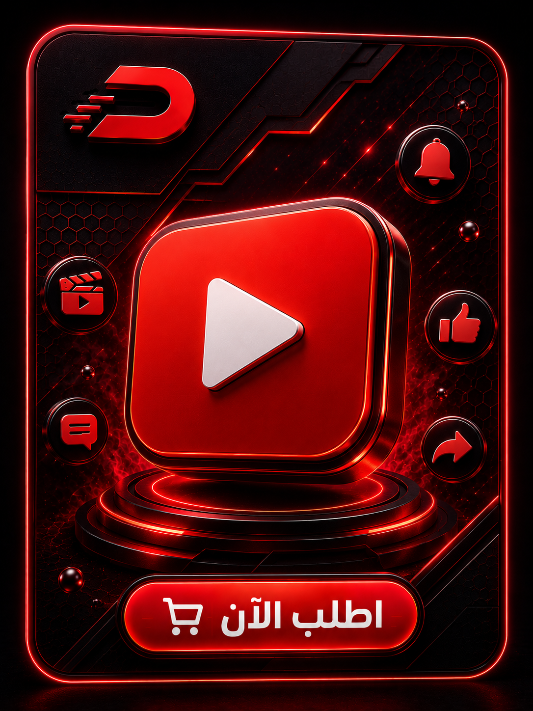 يوتيوب